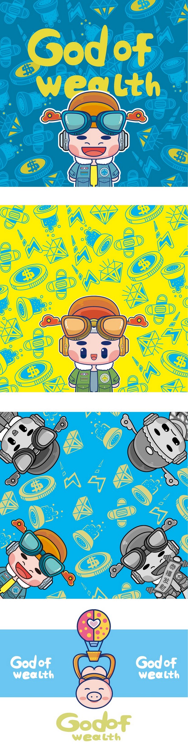 财财神IP形象设计及VI延展