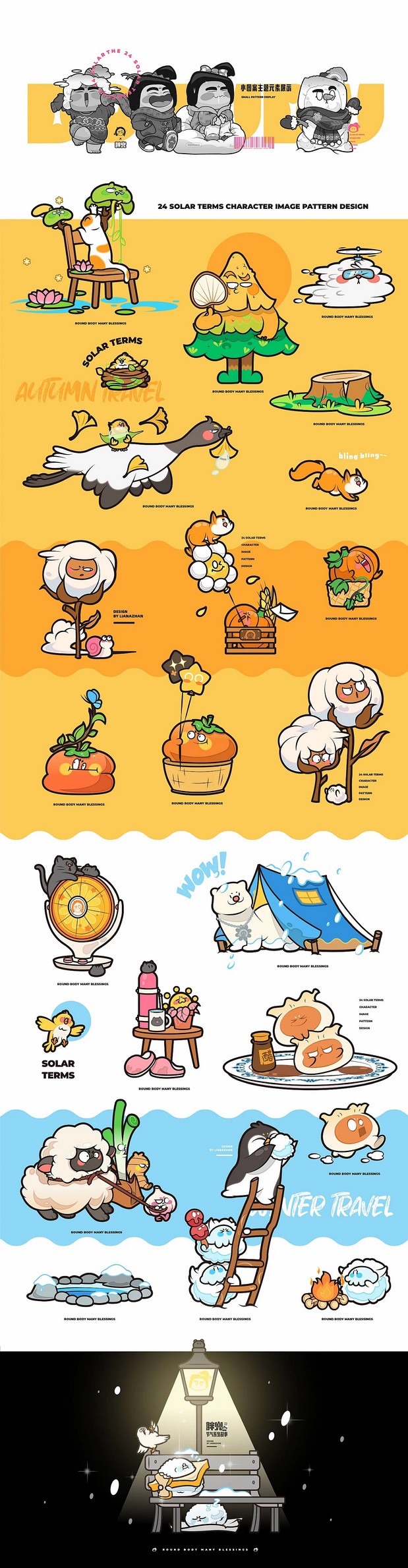 唐朝仕女品牌IP设计2