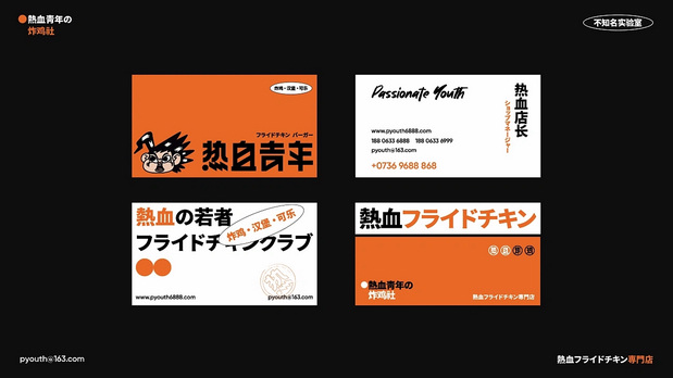 vi 炸鸡 汉堡品牌设计