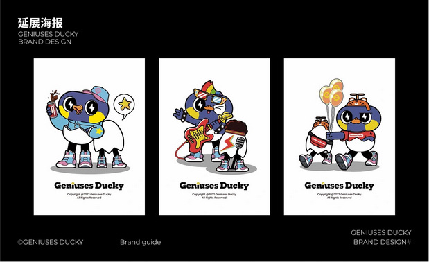 天才小鸭Geniuses Ducky品牌IP