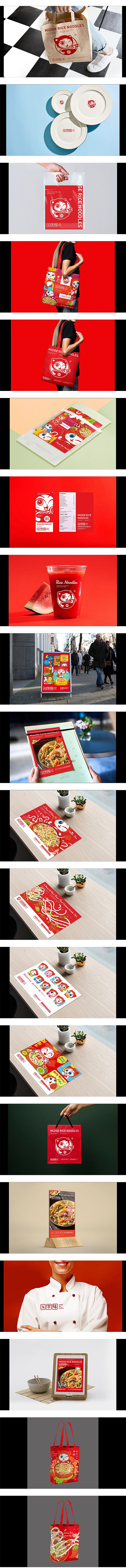 餐饮品牌设计-米字格米粉