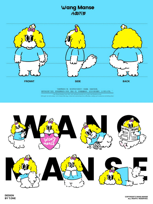 太玩|小狗万岁·山西宠物品牌设计