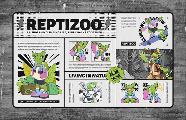 瑞皮大叔IP形象|REPTIZOO