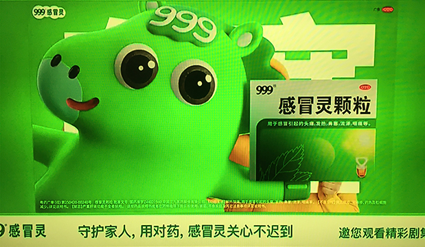 999感冒灵也有吉祥物了