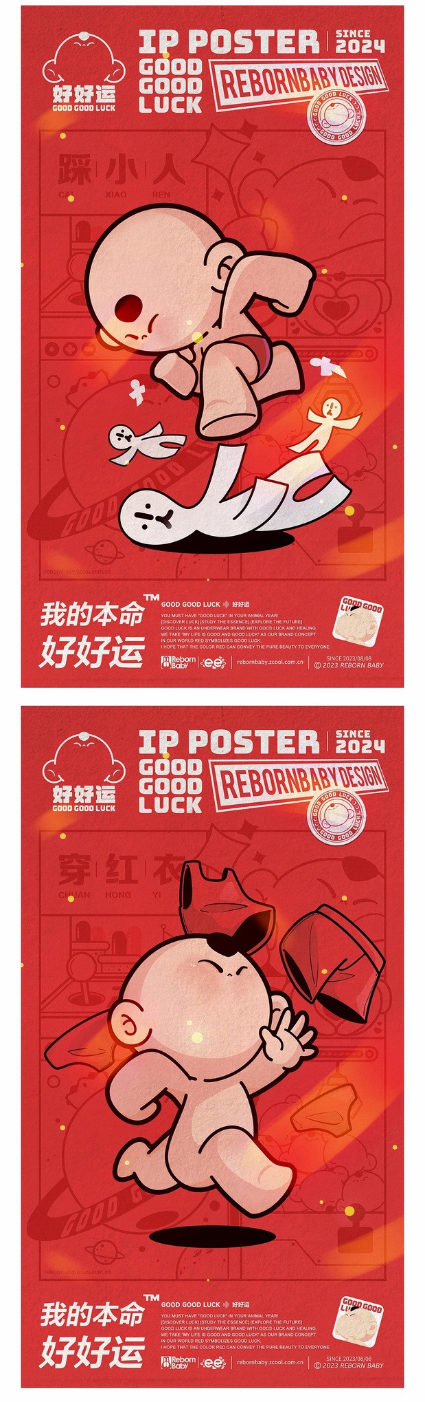 IP-我的本命好好运