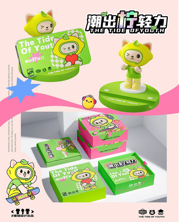 潮出柠轻力-猫柠