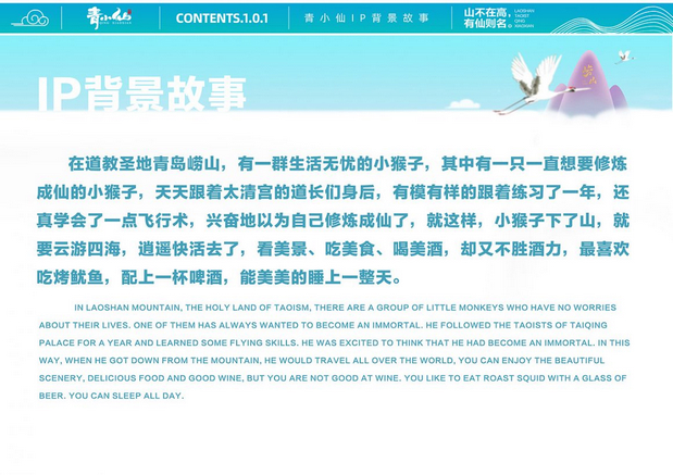 崂山道士-青小仙