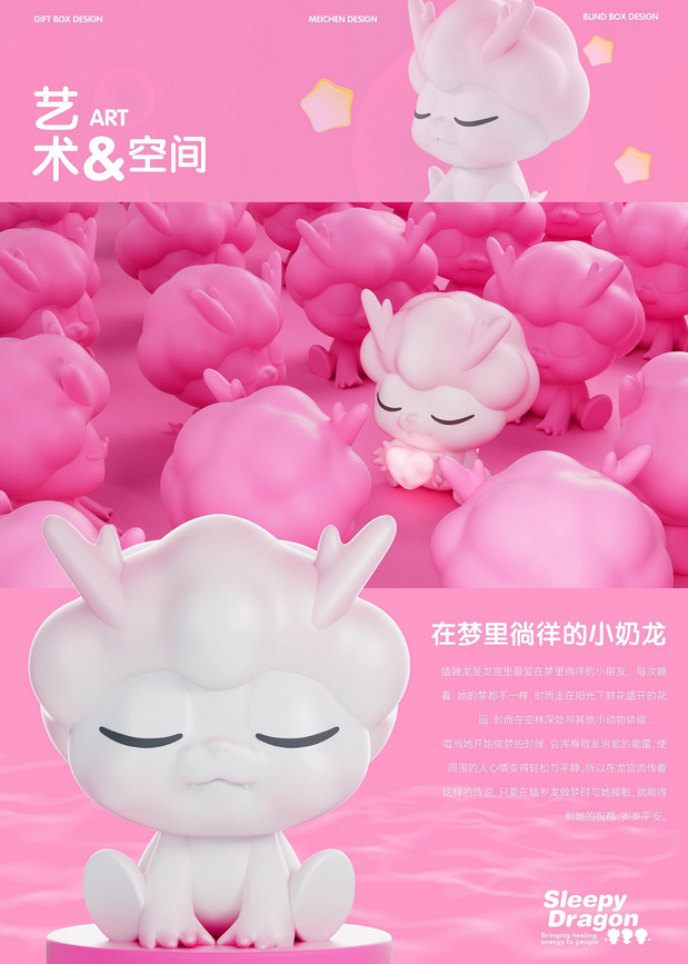 3D吉祥物：瞌睡龙丨2024龙年IP形象