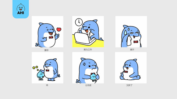 海豚Ahi品牌IP形象设计