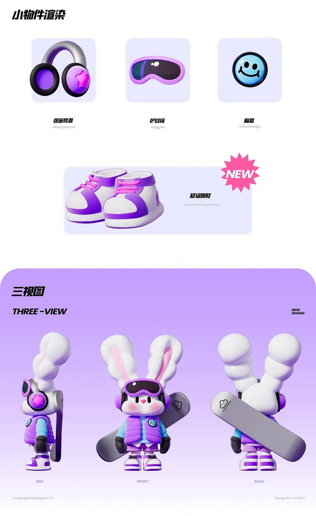 3D吉祥物：CLOUD BUNNY 3D可爱角色