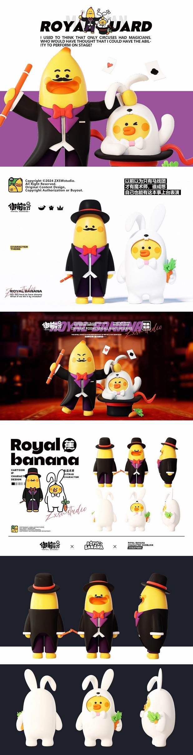 3D吉祥物：北哥和蕉小米的跑龙套故事