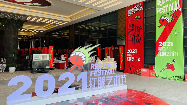 综合性城市级潮流IP品牌