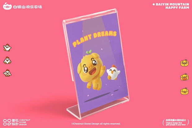 白银山欢乐农场品牌设计全案