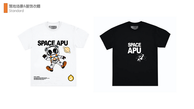 品牌IP升级—太空APU