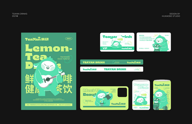 茶研品牌形象设计