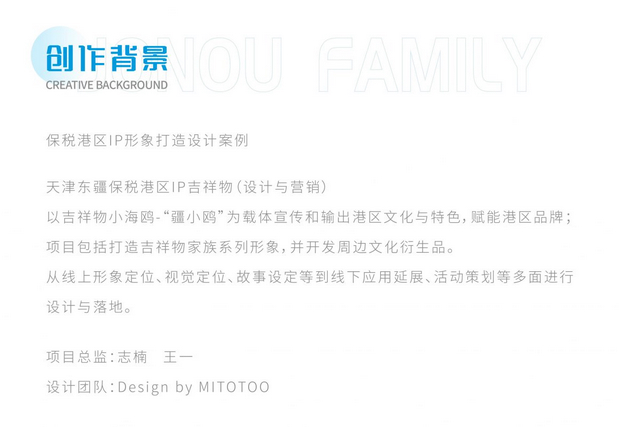 天津东疆保税港区“疆小鸥”