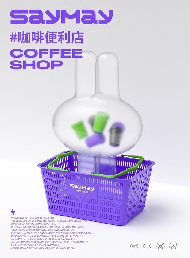 SAYMAY|醒美咖啡便利店