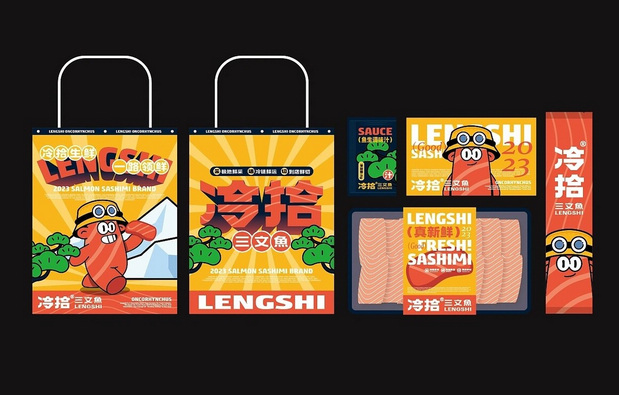 冷拾三文鱼餐饮品牌vi设计