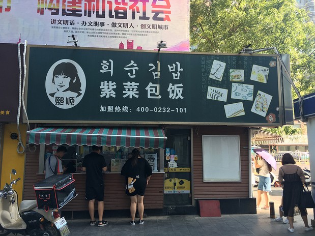 餐饮连锁品牌形象设计