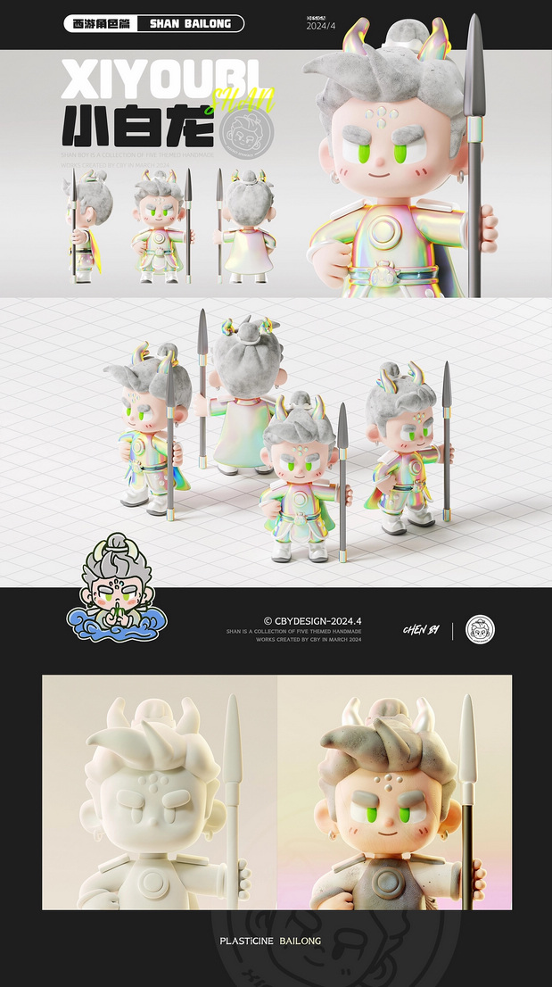 3D吉祥物：侠客小山 | 卡通IP形象设计