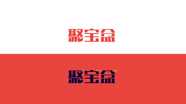 撸小妖 烧烤品牌全案