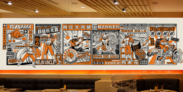 克林叔叔炸鸡 X 三欧创意