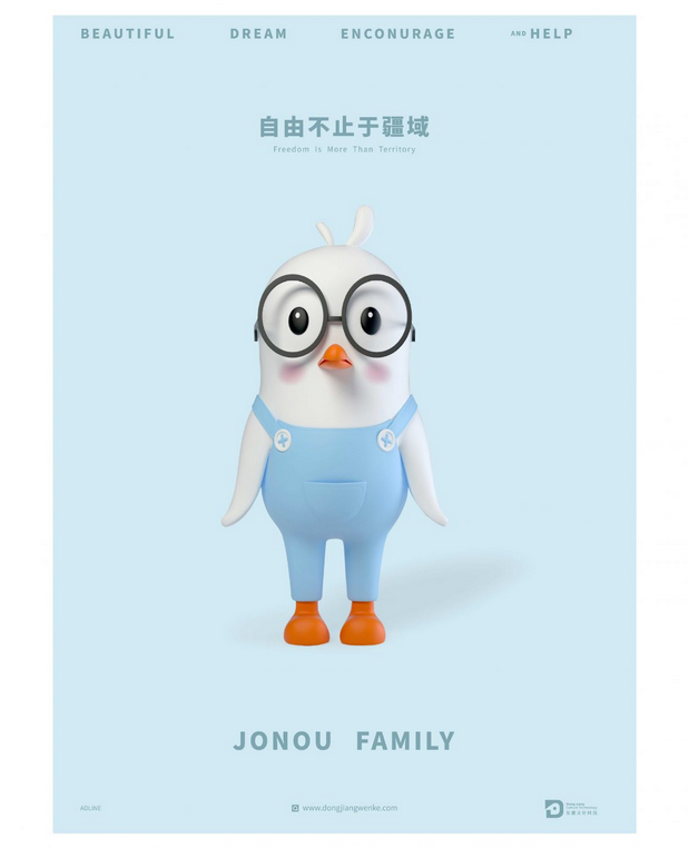 天津东疆保税港区“疆小鸥”