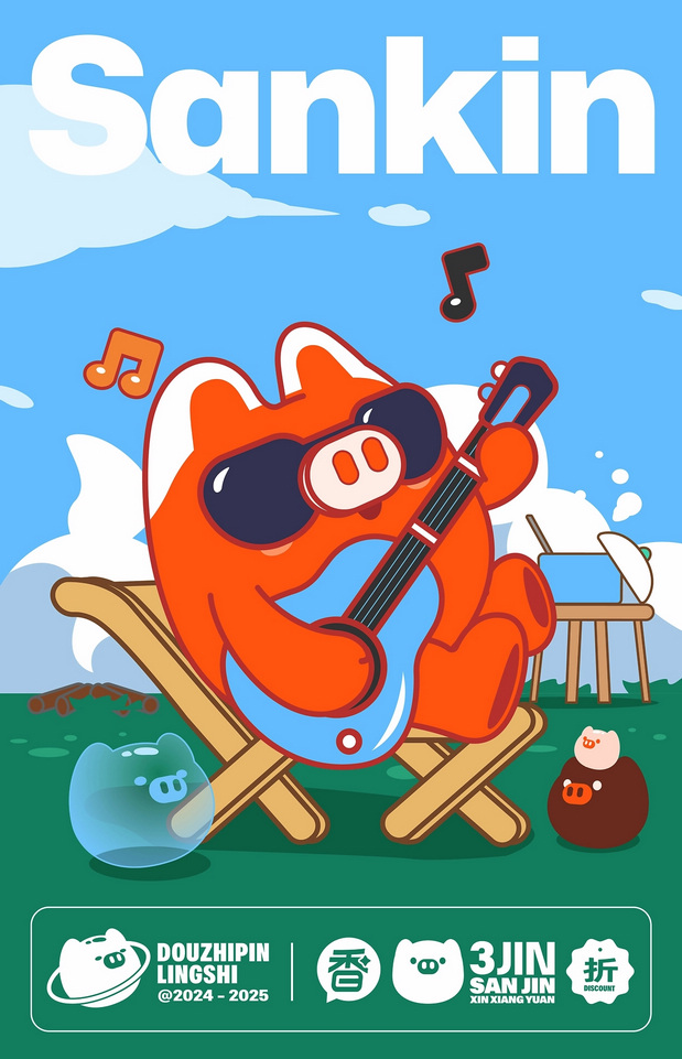 三晋鑫香园×同道 熟食豆制品