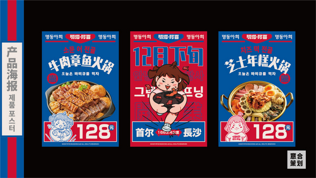 《明洞阿喜》韩式烤肉