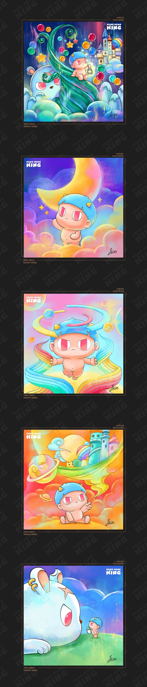 哼哼的奇幻世界 2020