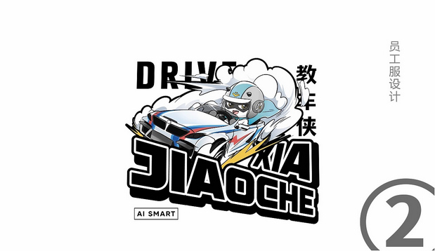 教车侠|JACK仔 AI驾驶馆品牌IP
