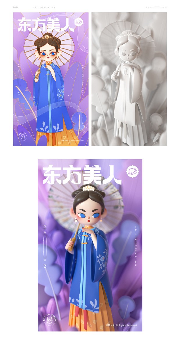 3D吉祥物：东方美人