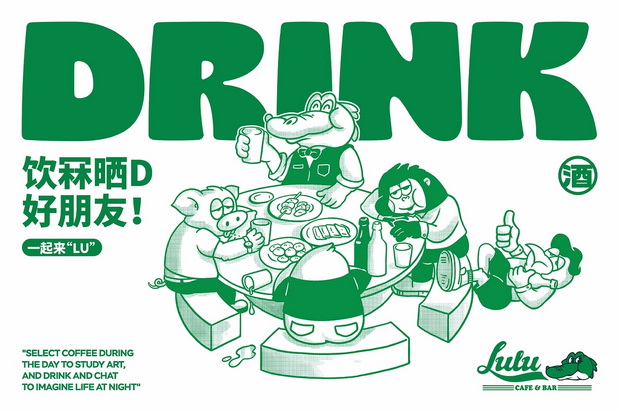 Lulu咖啡&酒馆品牌设计