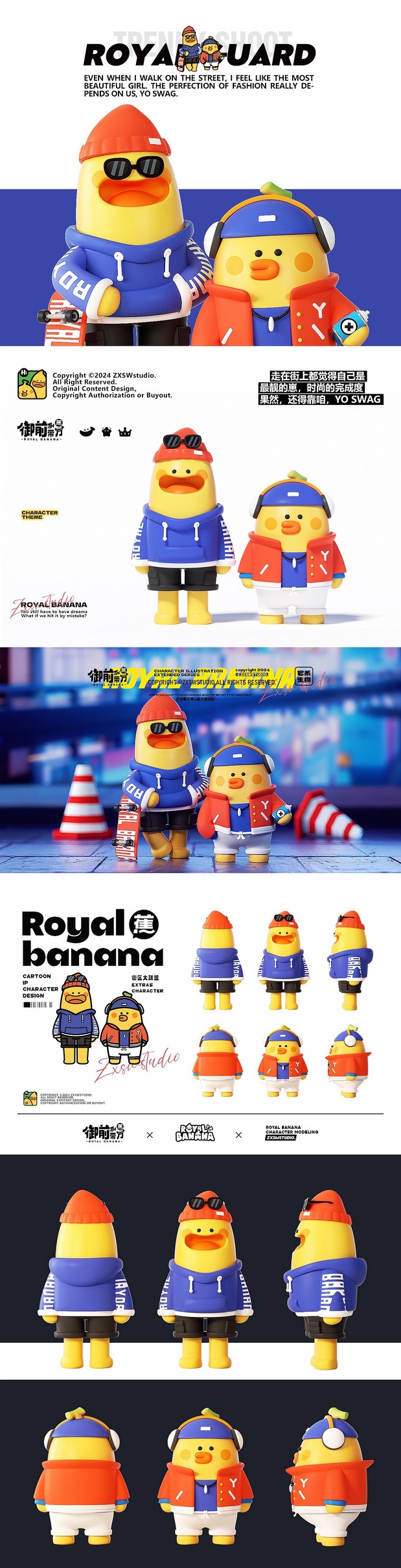 3D吉祥物：北哥和蕉小米的跑龙套故事