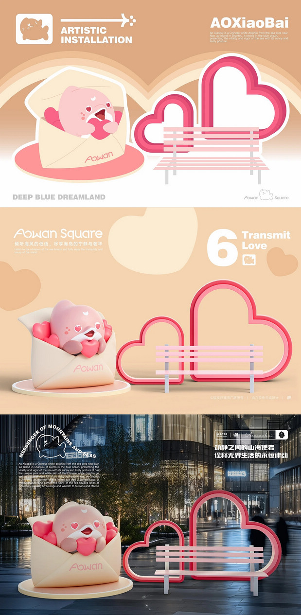 澳小白丨澳湾广场IP设计