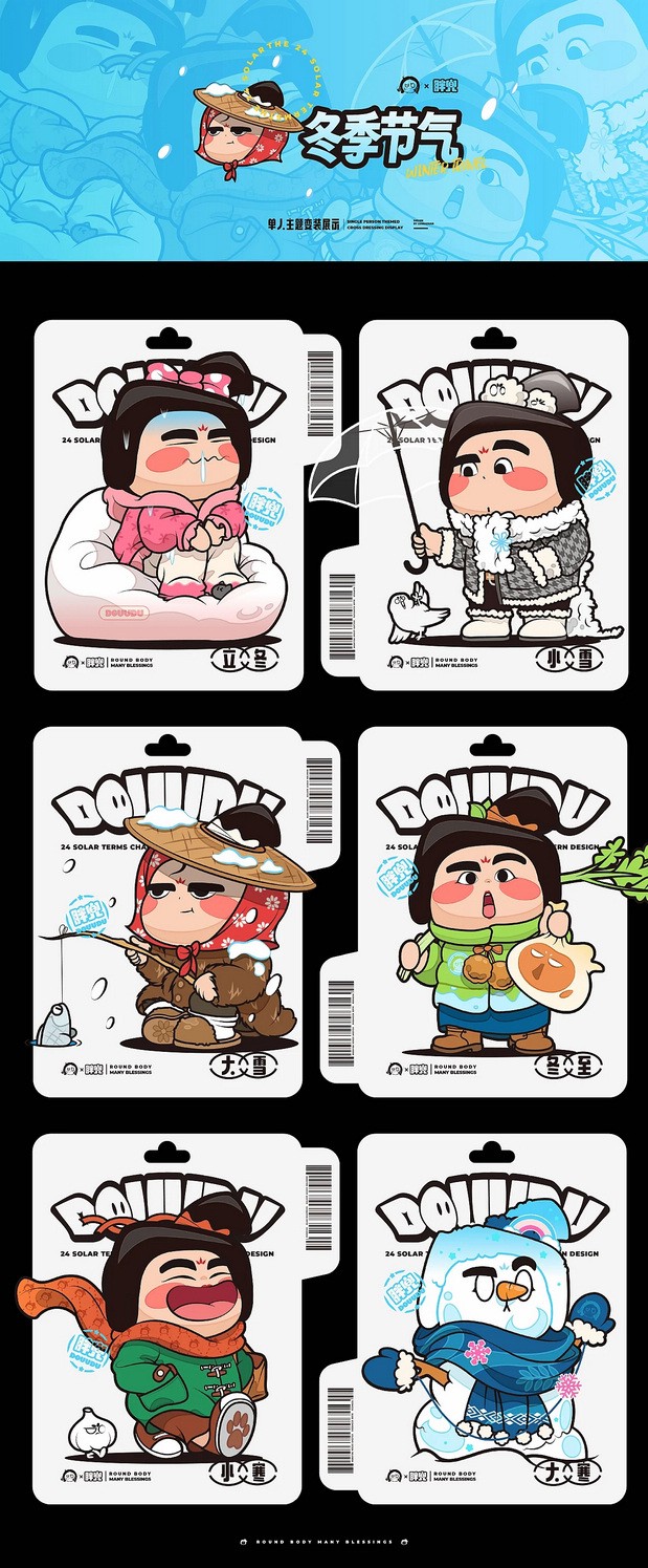 唐朝仕女品牌IP设计2