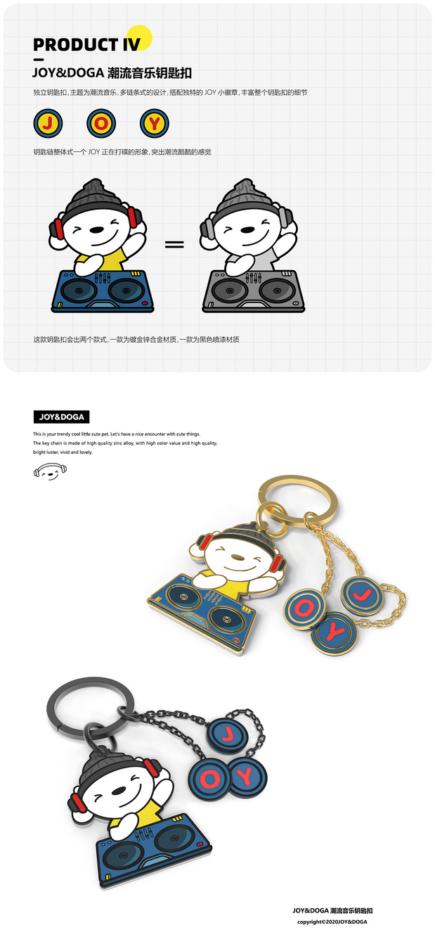 JOY&DOGA周边产品年框设计