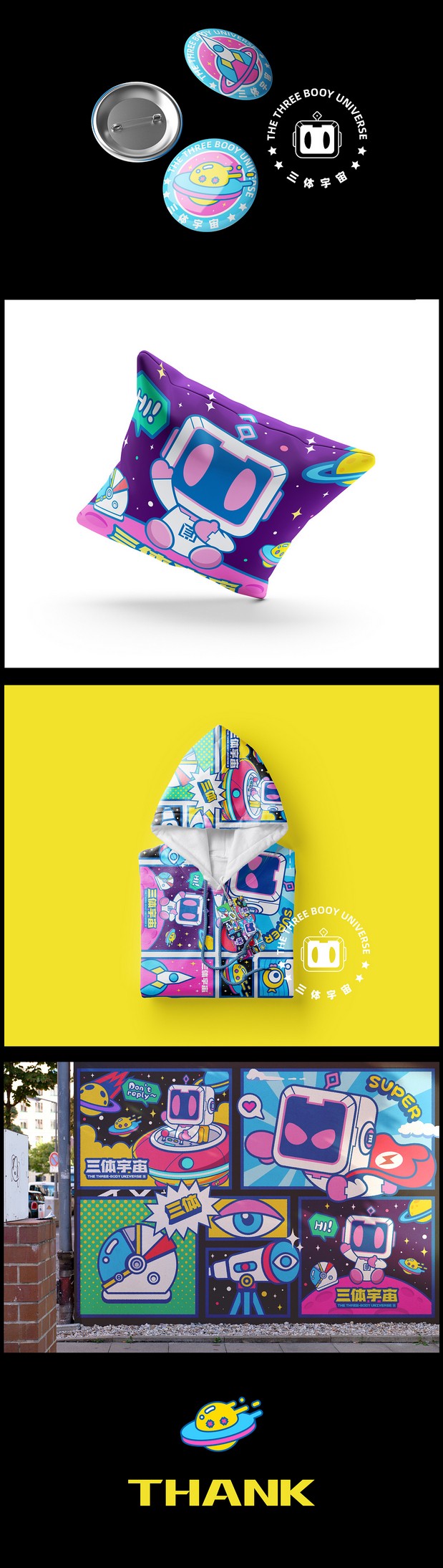 三体创意合伙人形象设计