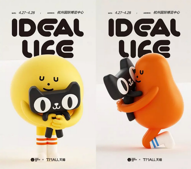 2019天猫吉祥物品牌形象公布