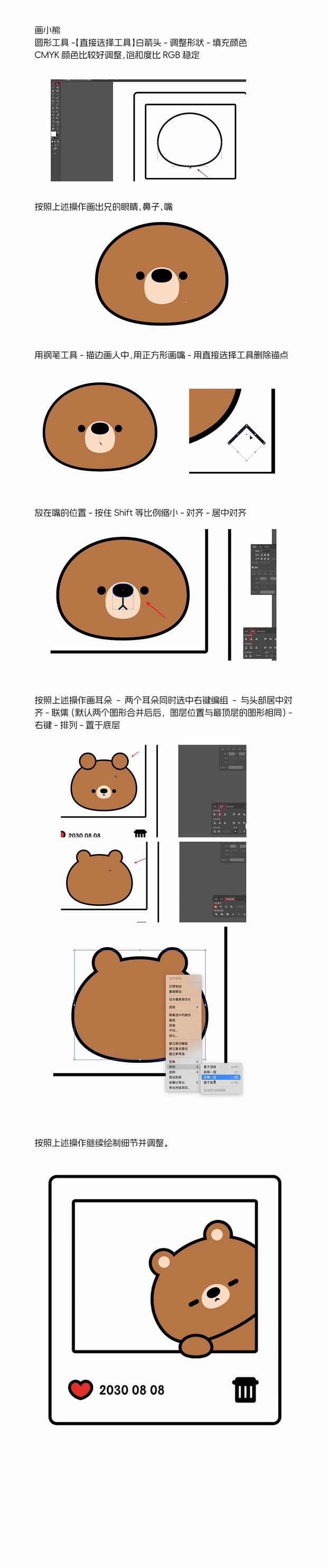 画师繁星2.0第六期第三周