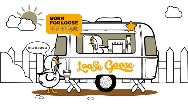 LOOSE GOOSE大鹅咖啡品牌