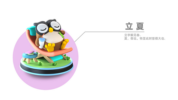 3D吉祥物：“映客直播” IP商业化系列