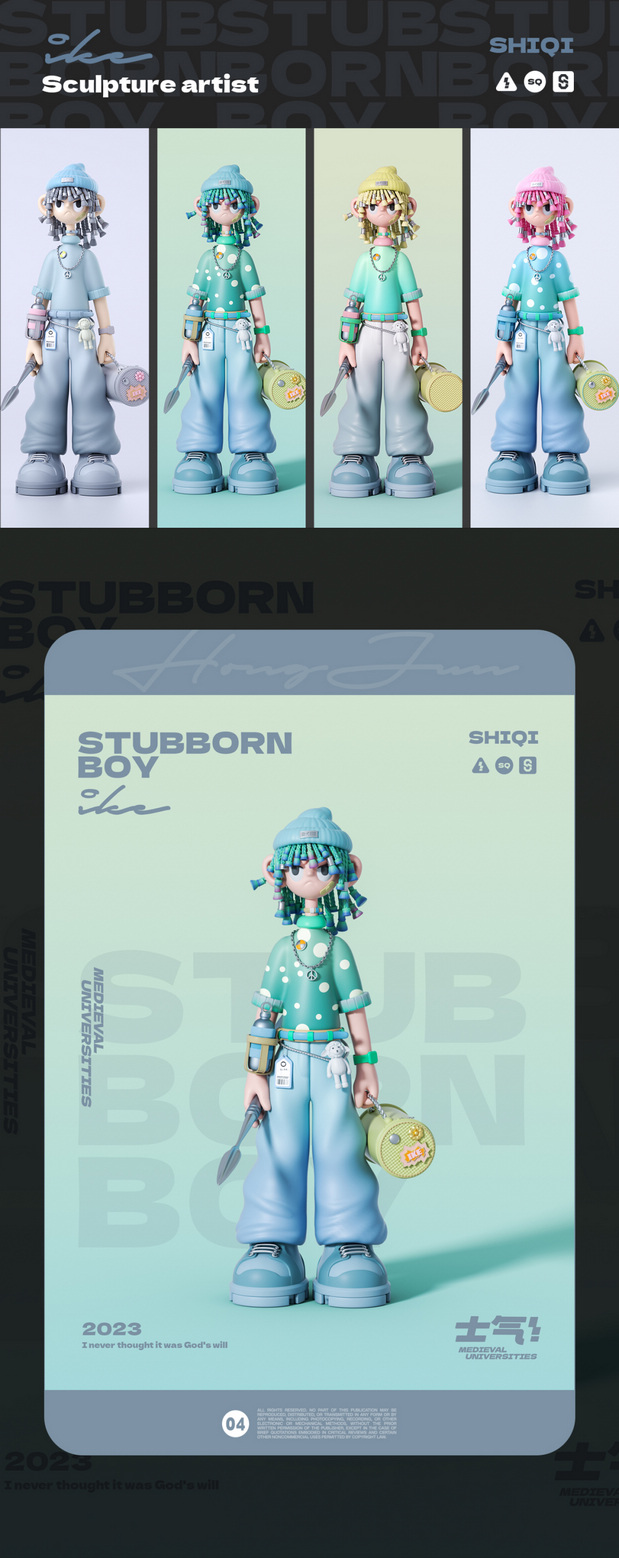 3D吉祥物：倔强小子