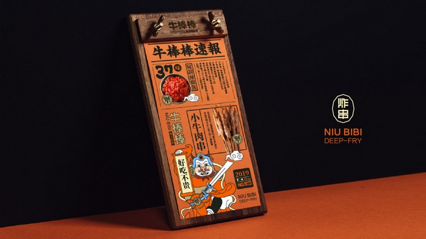 炸串大将牛棒棒炸串