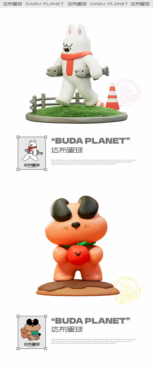 达布星球系列IP形象设计