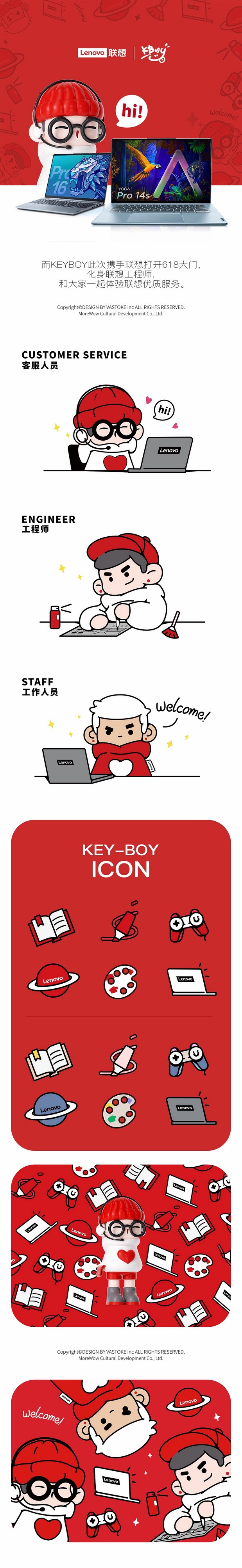 联想 618 Enjoy Lenovo