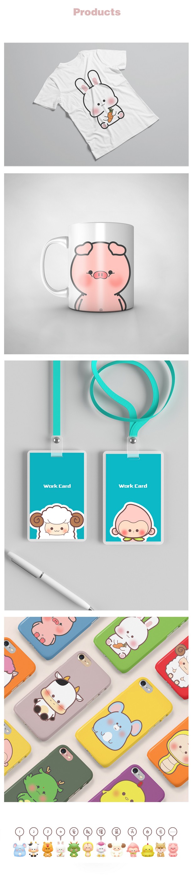 景区生肖吉祥物设计