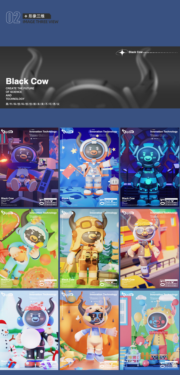 原创潮玩IP设计 | TANCO