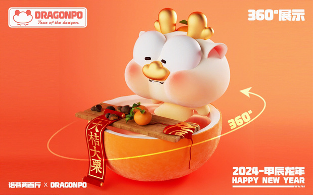 DRAGONPO龙宝-龙年IP形象