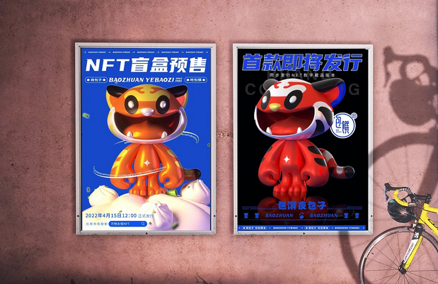 包馔夜包子 品牌视觉IP升级